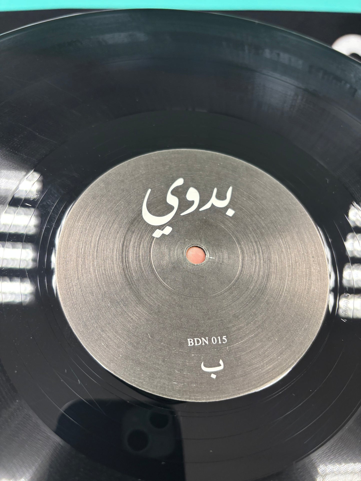 Nene Hatun: Metacommunication, 12inch, Only pressing, Bedouin Records, United Arab Emirates, 2017