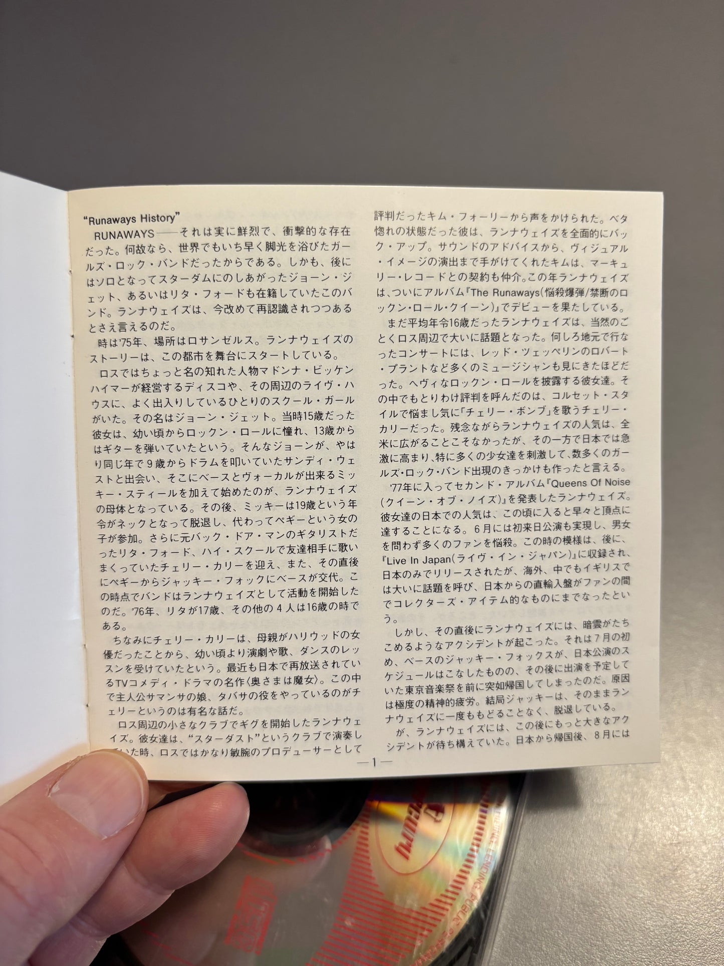 The Runaways: The Runaways, CD, reissue, Mercury, Japan 1990