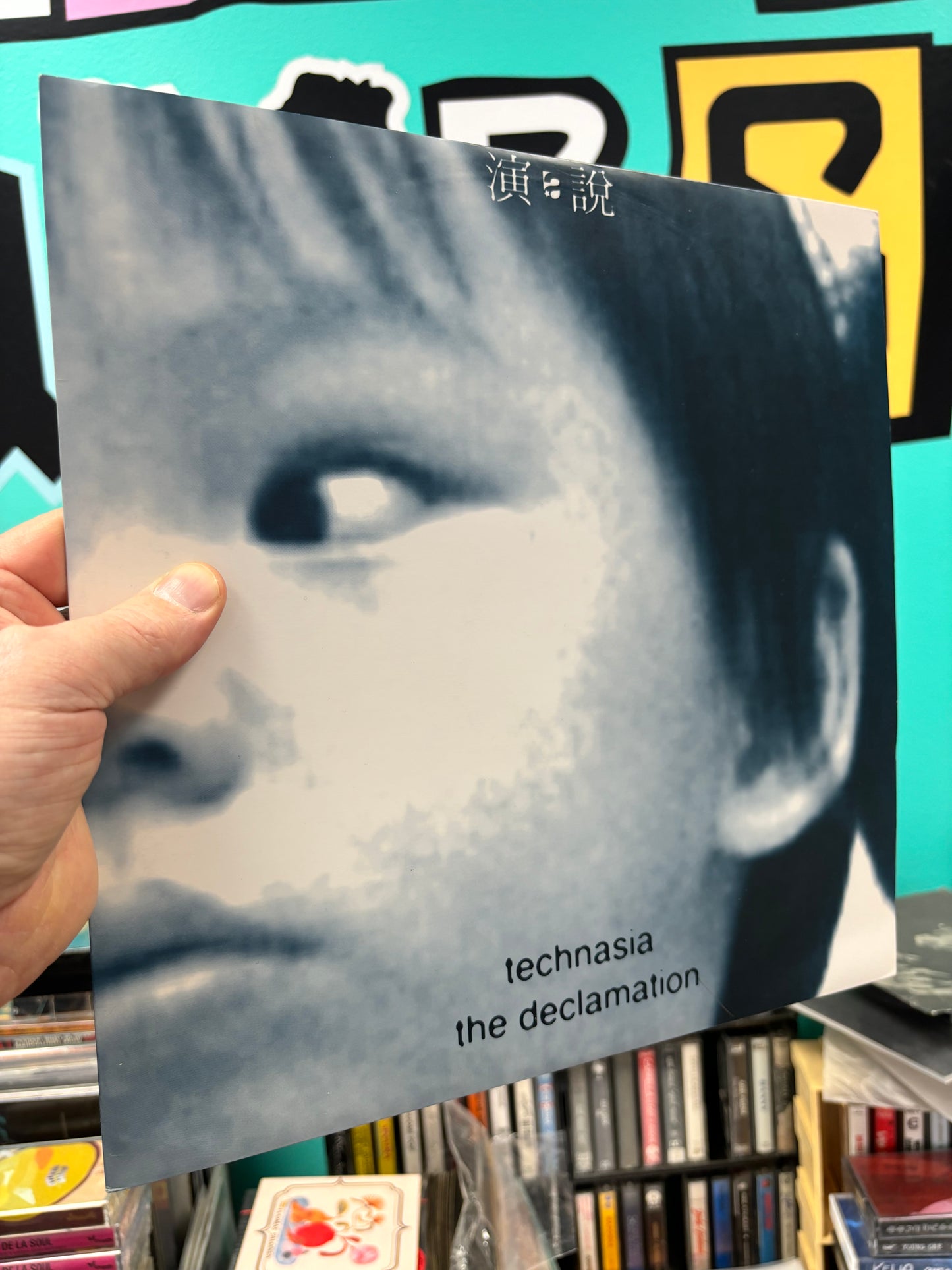 Technasia: The Declamation, 12inch, Technasia, Hong Kong 1998